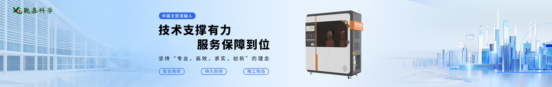 觐嘉科学仪器(上海)有限公司