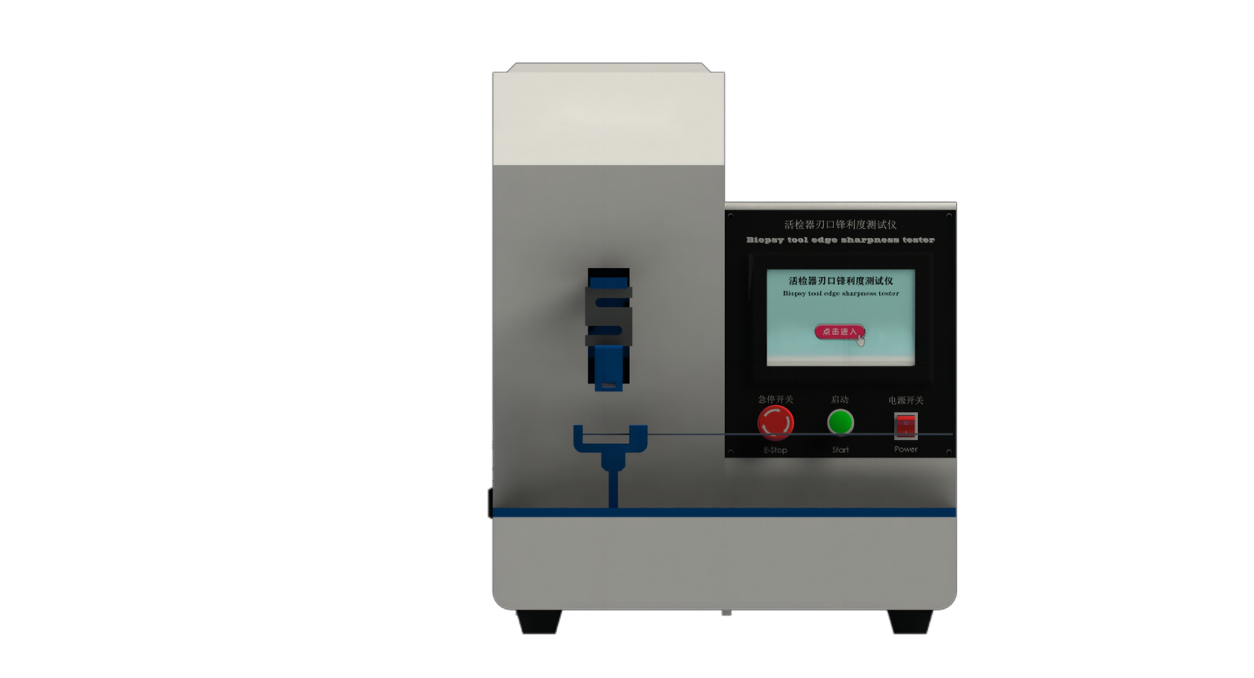 活检器刃口锋利度测试仪