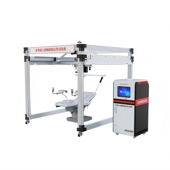 牙科病人椅倾斜和稳定性试验装置