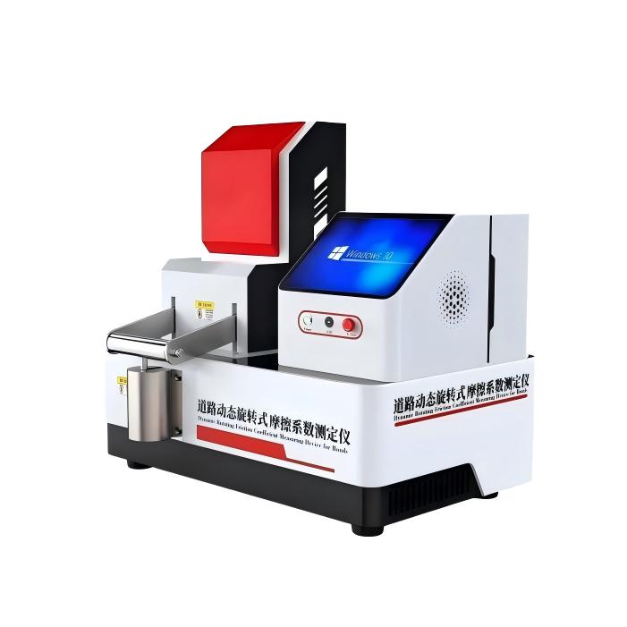 道路动态旋转式摩擦系数测定仪